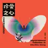 Chia-Chen Chiang - 珍愛之心